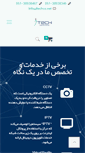 Mobile Screenshot of itechco.net